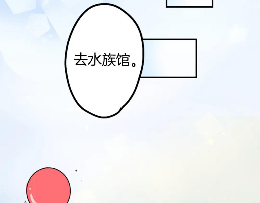 《犬系男子恋爱中》第254话 情人节约会！(2) 第32页