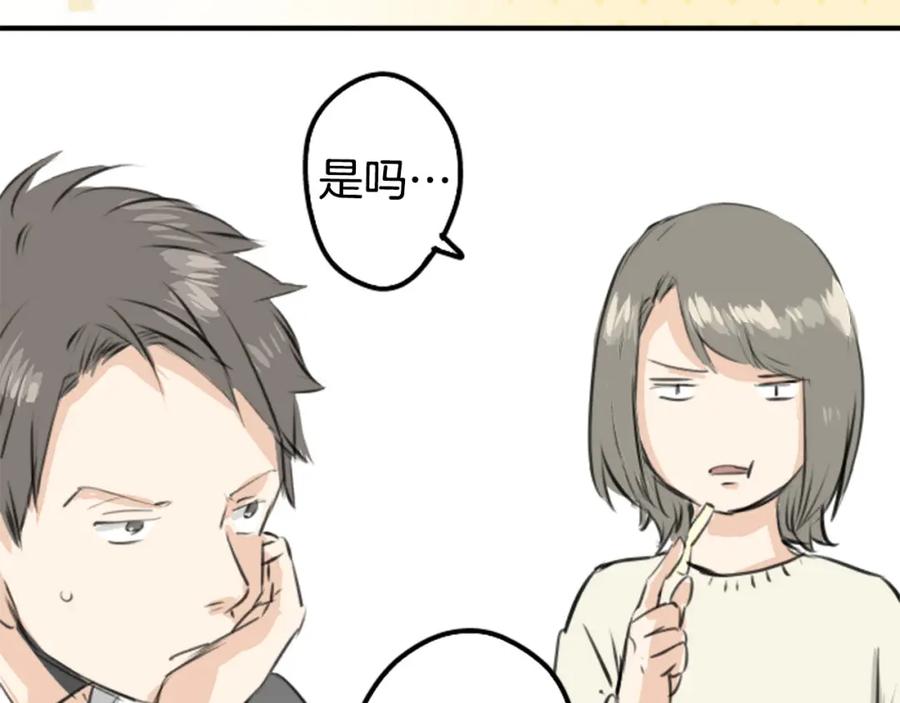 《犬系男子恋爱中》第254话 情人节约会！(2) 第29页