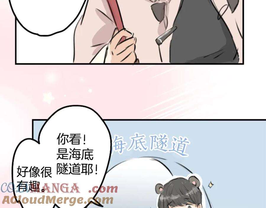 《犬系男子恋爱中》第254话 情人节约会！(2) 第64页
