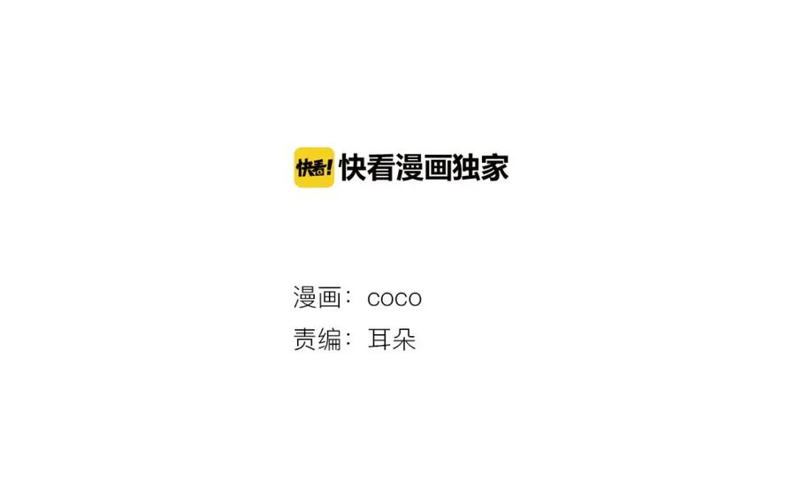 《犬系男子恋爱中》第256话 宣战吗！？ 第2页