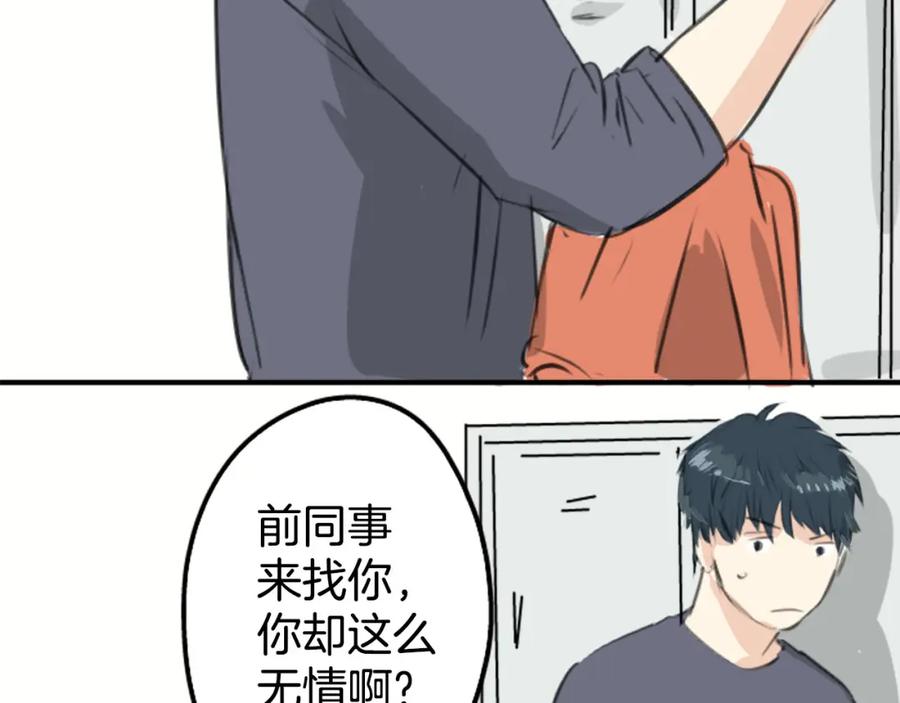 《犬系男子恋爱中》第256话 宣战吗！？ 第54页