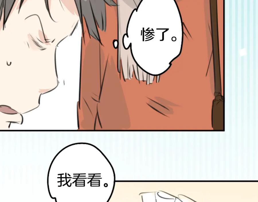 《犬系男子恋爱中》第256话 宣战吗！？ 第30页