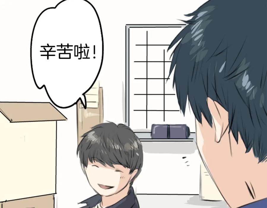 《犬系男子恋爱中》第256话 宣战吗！？ 第48页