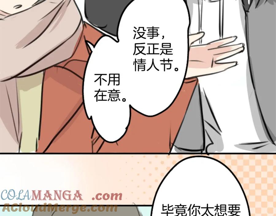 《犬系男子恋爱中》第256话 宣战吗！？ 第19页