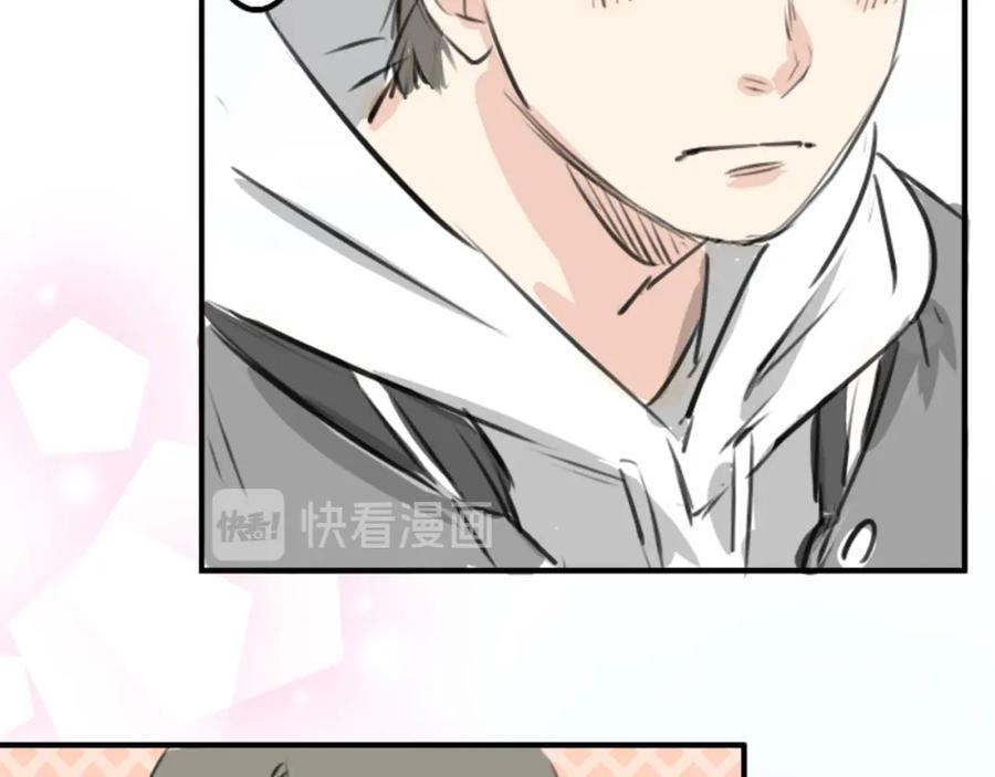 《犬系男子恋爱中》第256话 宣战吗！？ 第5页