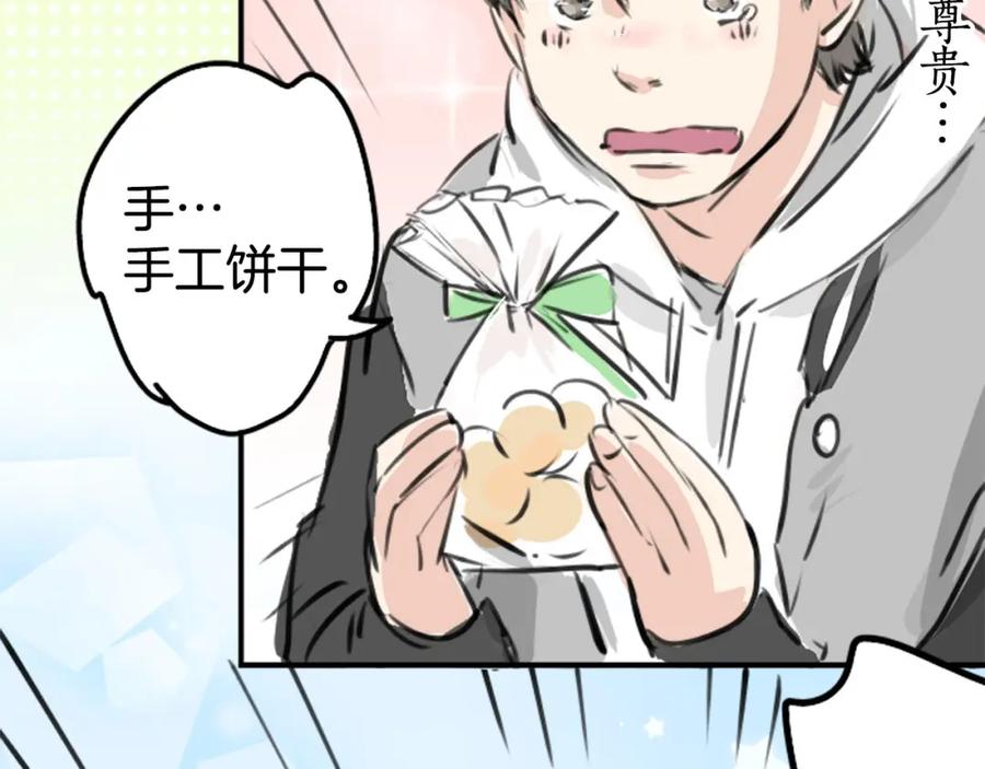 《犬系男子恋爱中》第256话 宣战吗！？ 第17页
