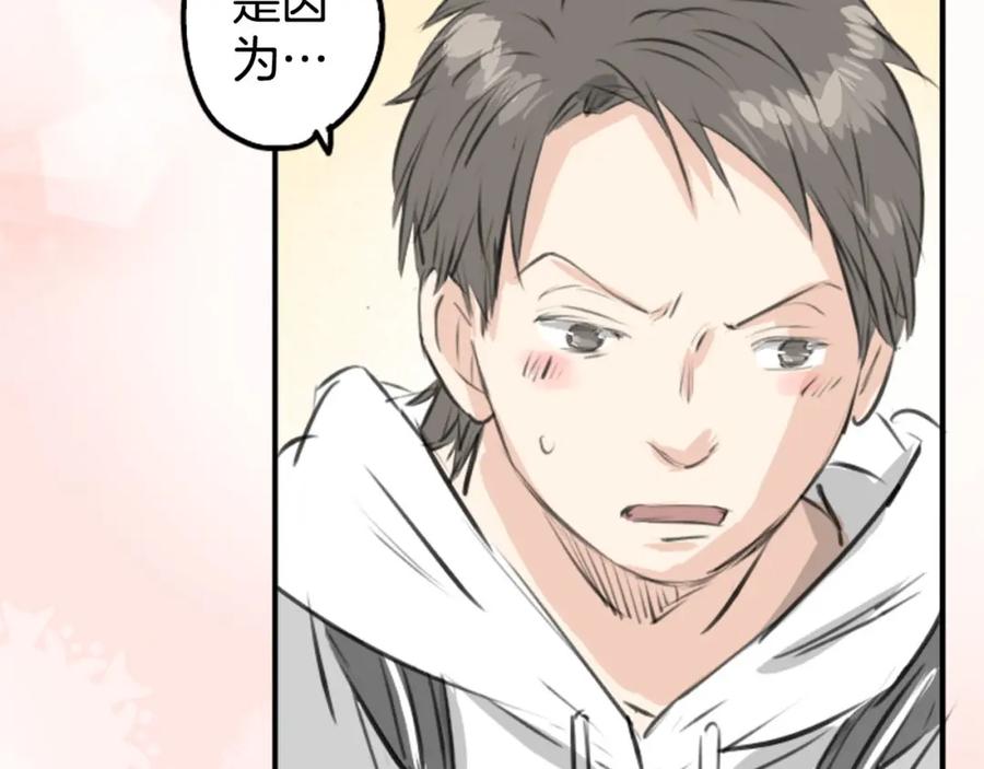 《犬系男子恋爱中》第256话 宣战吗！？ 第24页