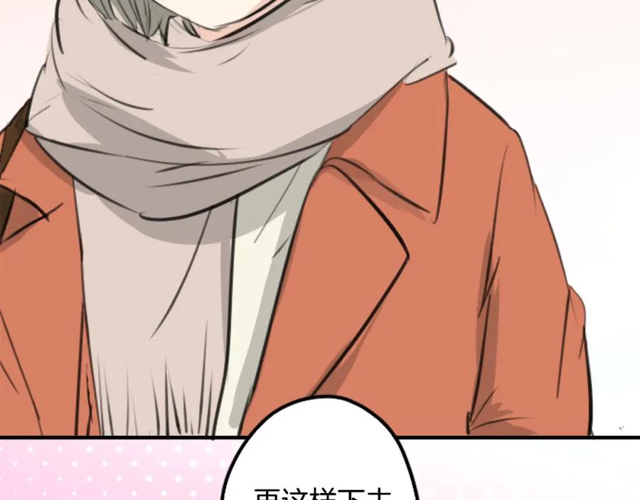 《犬系男子恋爱中》第256话 宣战吗！？ 第26页