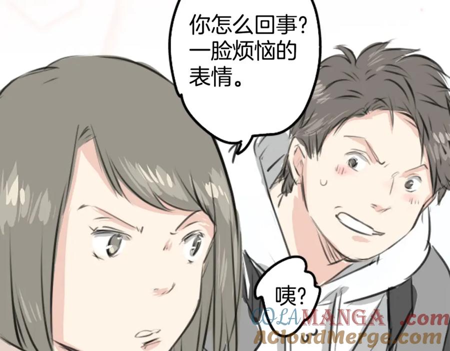 《犬系男子恋爱中》第256话 宣战吗！？ 第10页