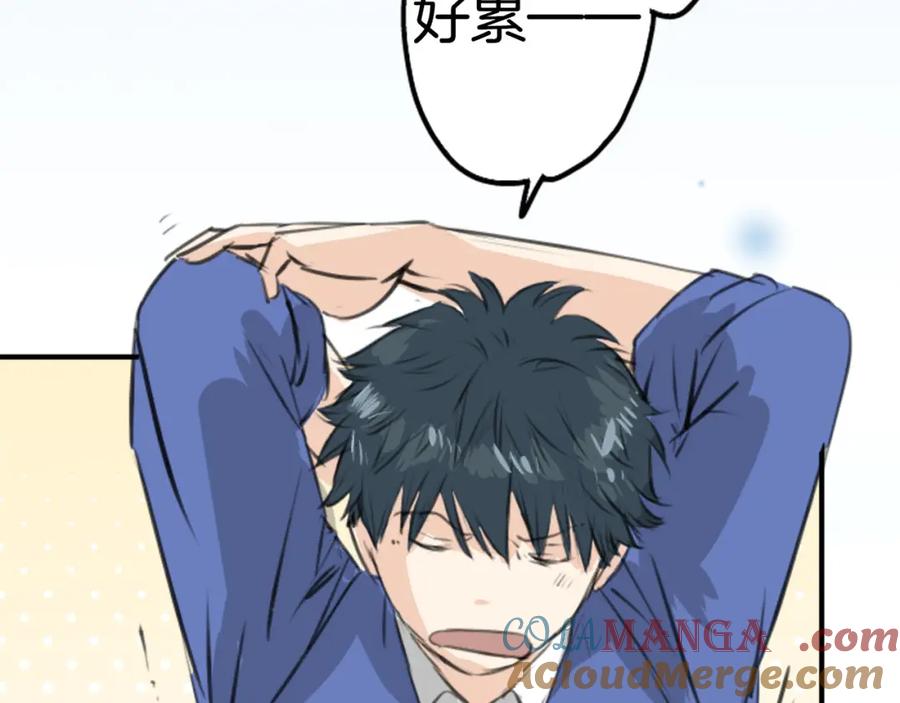 《犬系男子恋爱中》第256话 宣战吗！？ 第46页