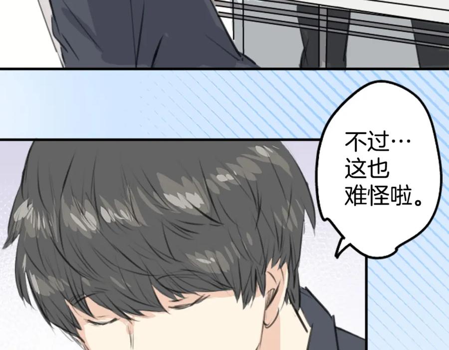 《犬系男子恋爱中》第256话 宣战吗！？ 第56页