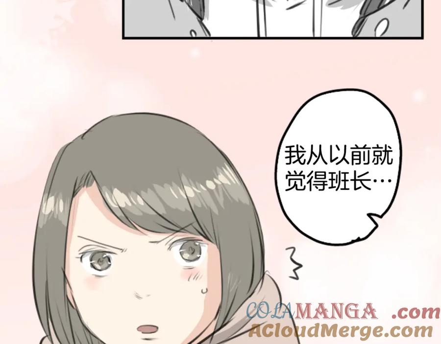 《犬系男子恋爱中》第256话 宣战吗！？ 第25页