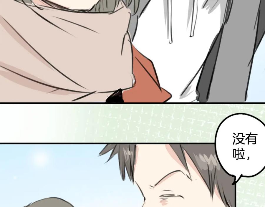 《犬系男子恋爱中》第256话 宣战吗！？ 第11页