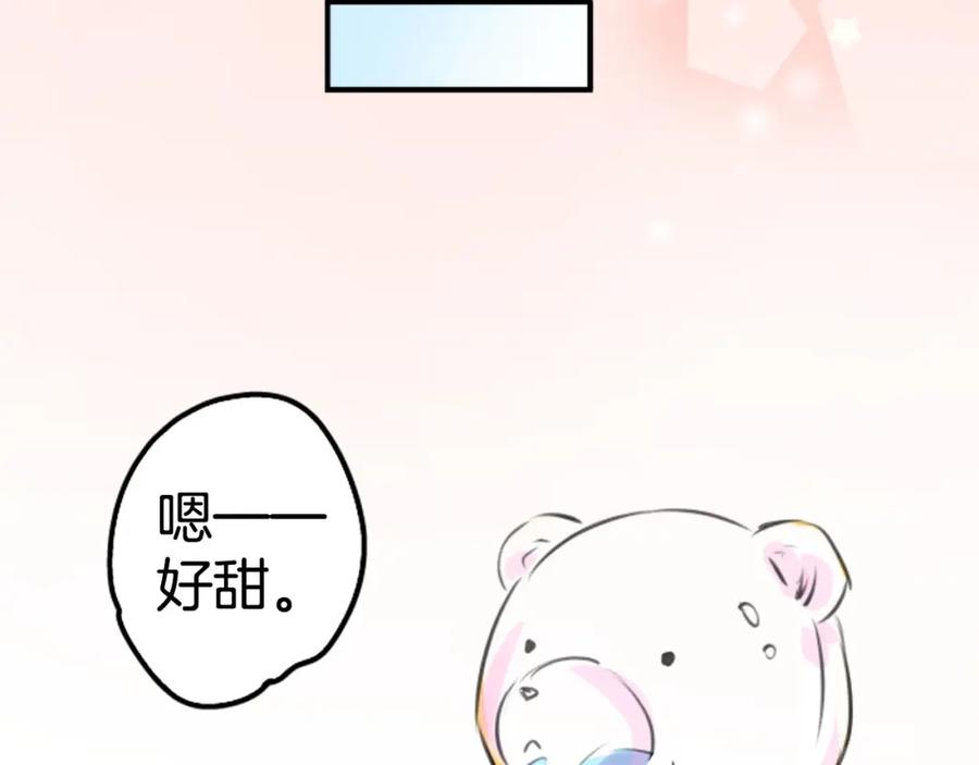《犬系男子恋爱中》第256话 宣战吗！？ 第36页