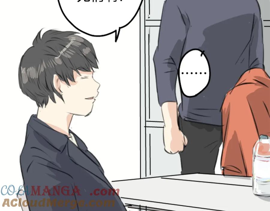 《犬系男子恋爱中》第256话 宣战吗！？ 第55页