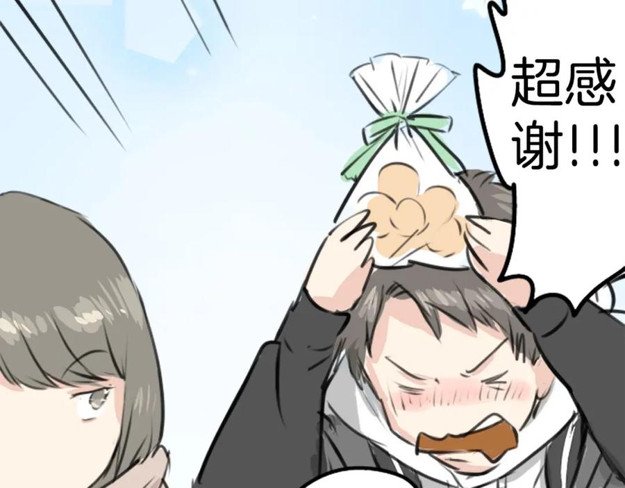 《犬系男子恋爱中》第256话 宣战吗！？ 第18页