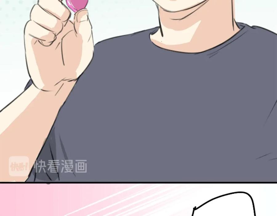 《犬系男子恋爱中》第257话 宣战吗！？（2） 第42页