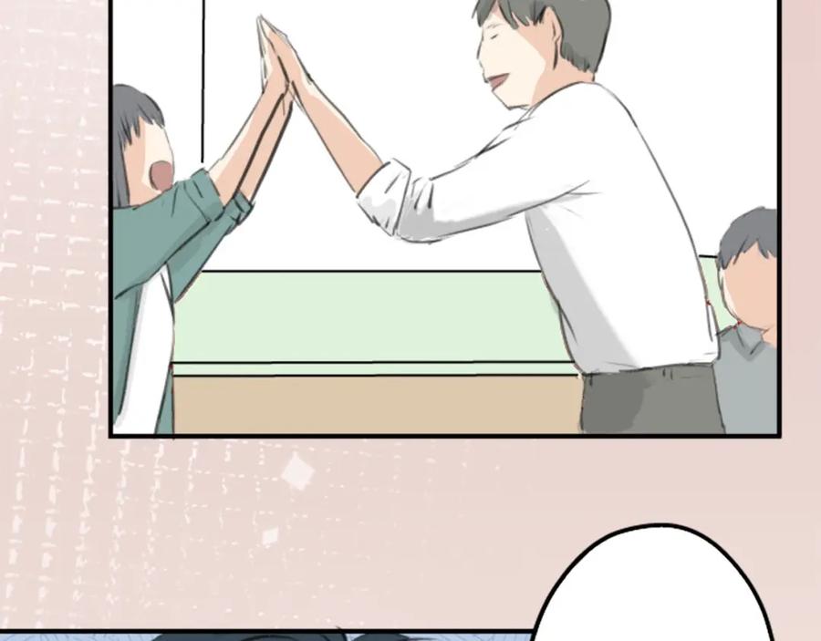 《犬系男子恋爱中》第257话 宣战吗！？（2） 第6页