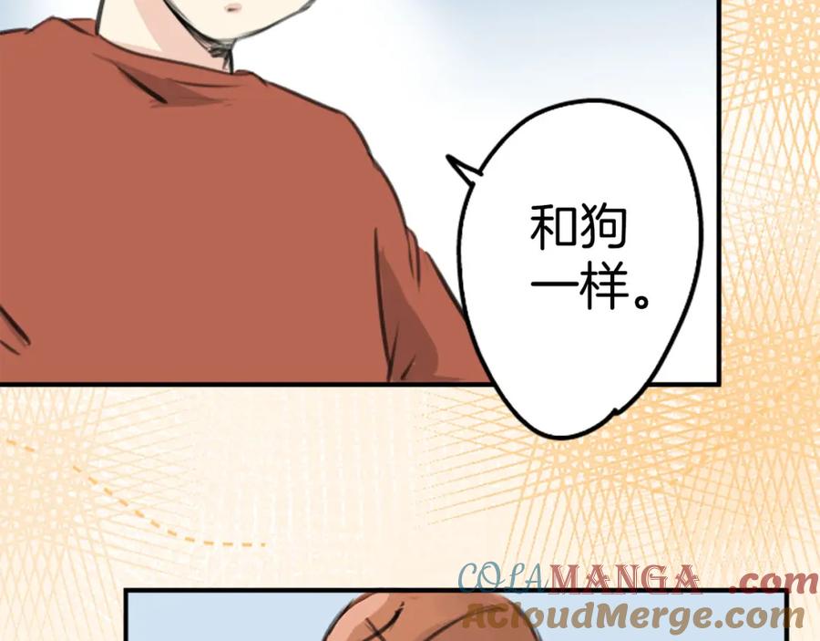 《犬系男子恋爱中》第257话 宣战吗！？（2） 第67页