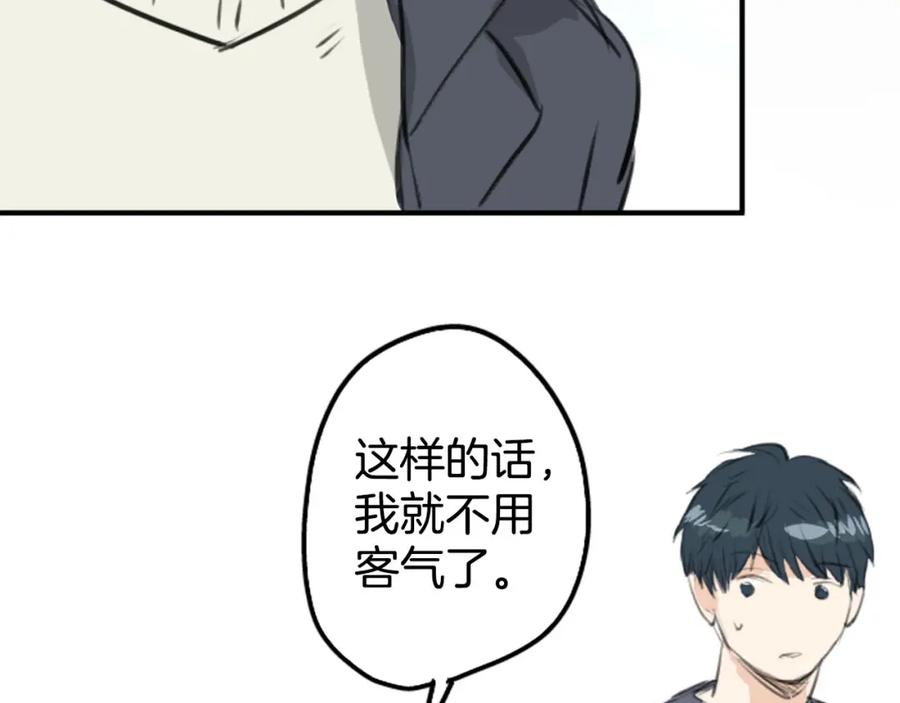 《犬系男子恋爱中》第257话 宣战吗！？（2） 第17页