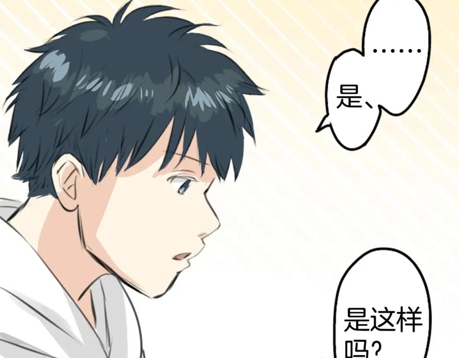 《犬系男子恋爱中》第257话 宣战吗！？（2） 第57页