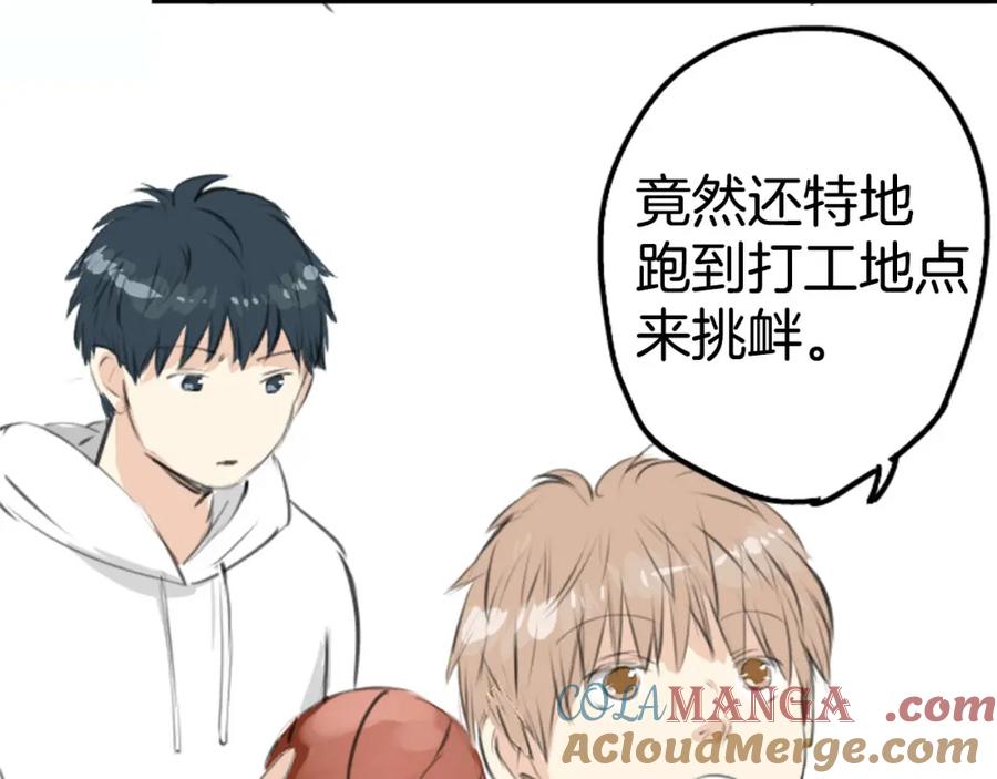《犬系男子恋爱中》第257话 宣战吗！？（2） 第49页