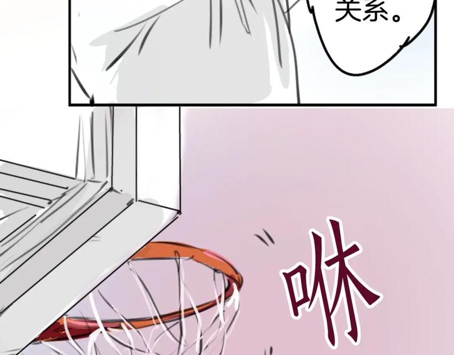 《犬系男子恋爱中》第257话 宣战吗！？（2） 第69页