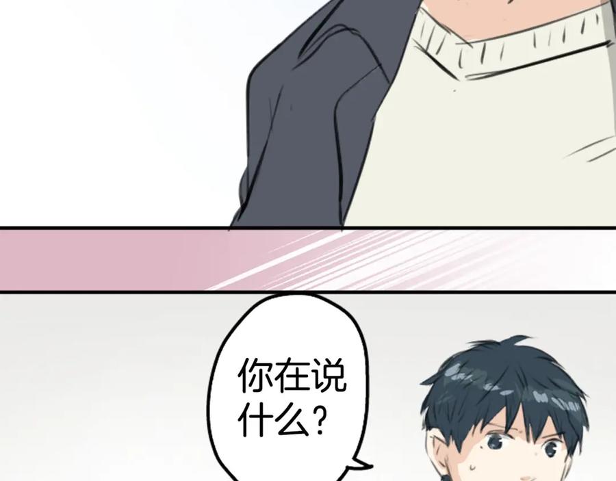 《犬系男子恋爱中》第257话 宣战吗！？（2） 第12页