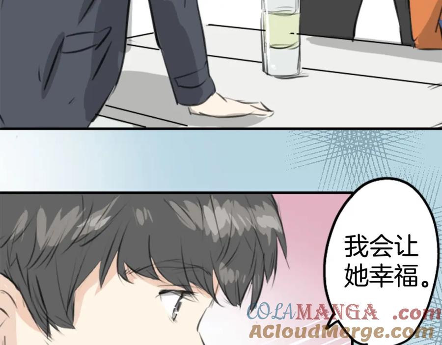 《犬系男子恋爱中》第257话 宣战吗！？（2） 第19页