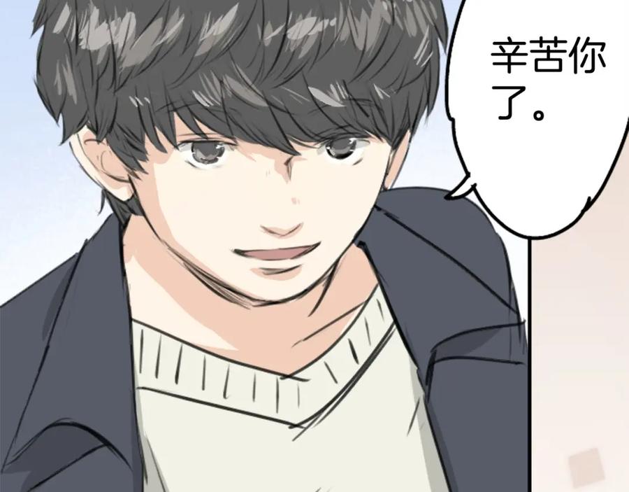 《犬系男子恋爱中》第257话 宣战吗！？（2） 第27页