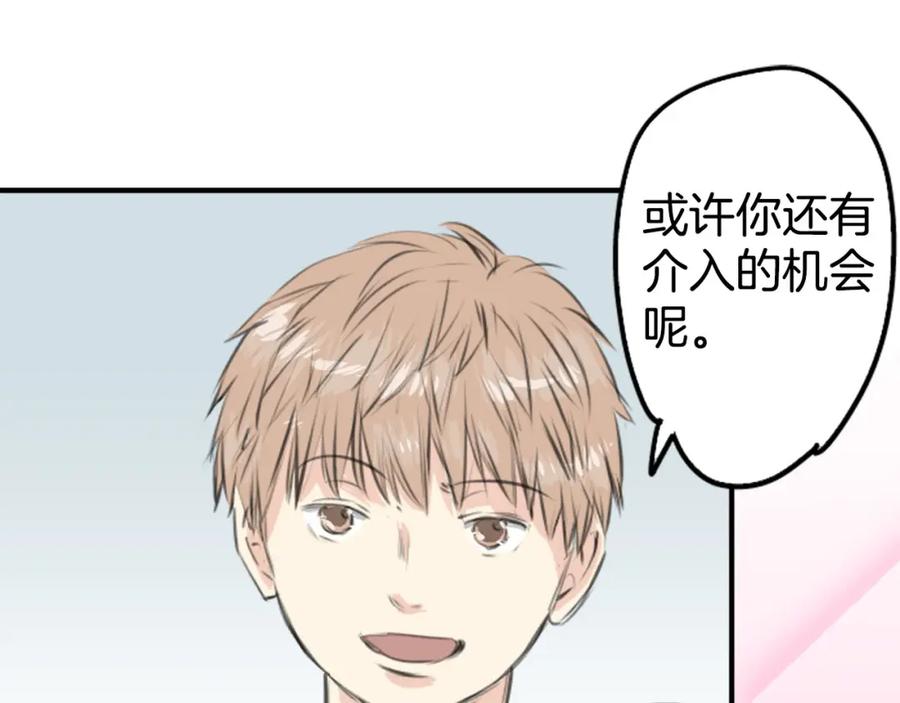 《犬系男子恋爱中》第257话 宣战吗！？（2） 第60页