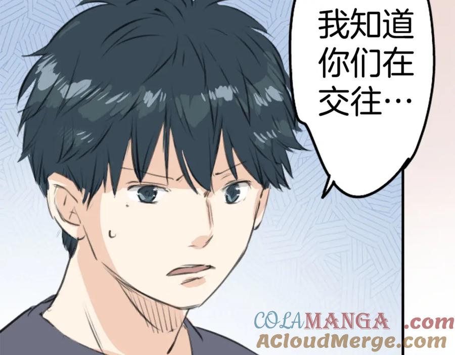 《犬系男子恋爱中》第257话 宣战吗！？（2） 第7页