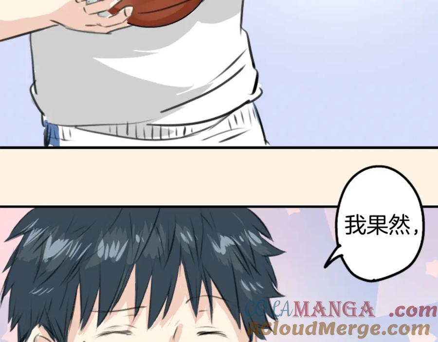 《犬系男子恋爱中》第257话 宣战吗！？（2） 第64页