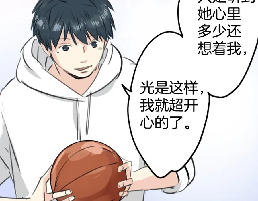 《犬系男子恋爱中》第257话 宣战吗！？（2） 第63页
