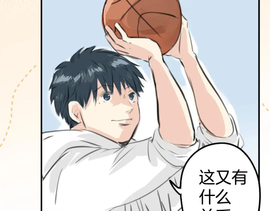 《犬系男子恋爱中》第257话 宣战吗！？（2） 第68页