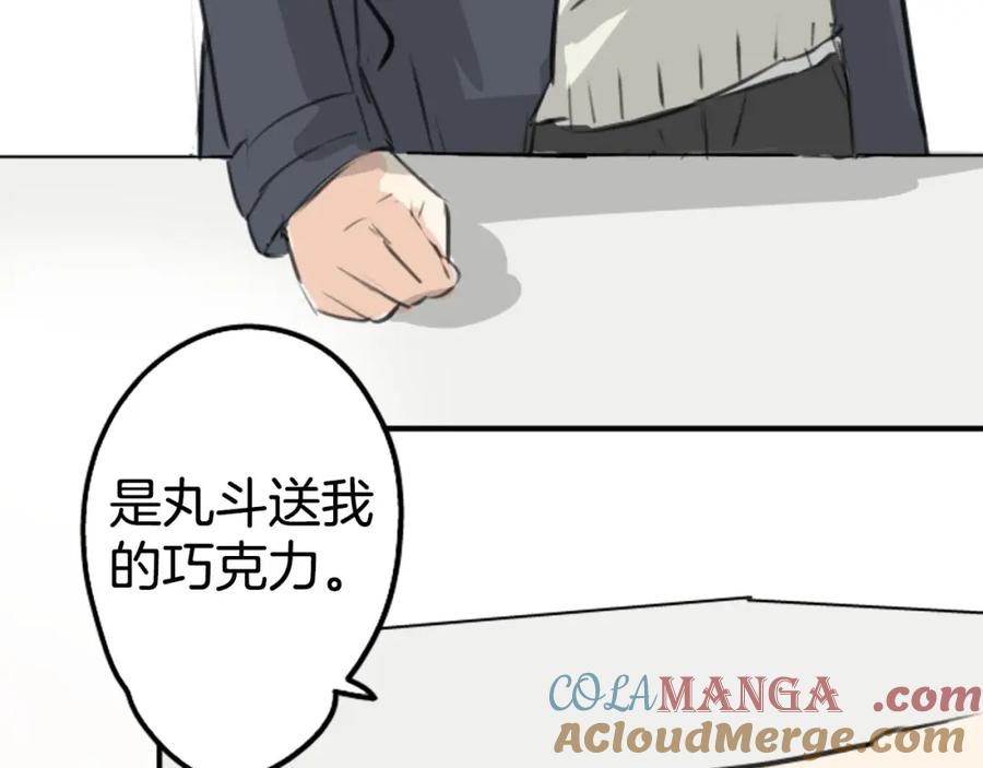 《犬系男子恋爱中》第257话 宣战吗！？（2） 第25页