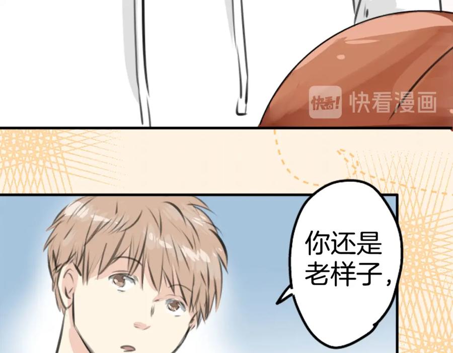 《犬系男子恋爱中》第257话 宣战吗！？（2） 第66页
