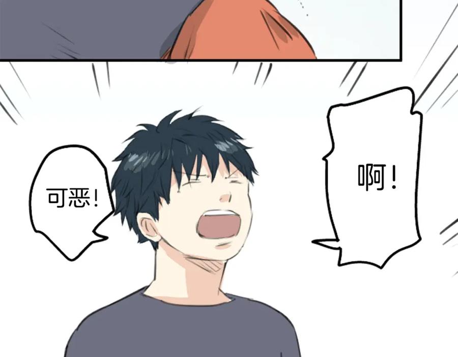 《犬系男子恋爱中》第257话 宣战吗！？（2） 第36页