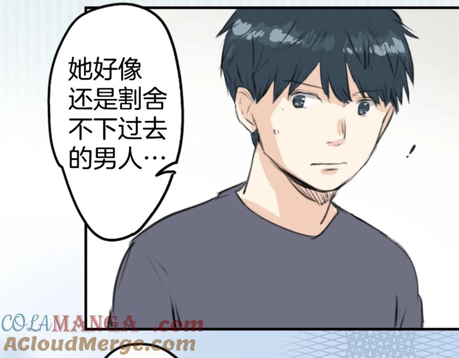 《犬系男子恋爱中》第257话 宣战吗！？（2） 第10页