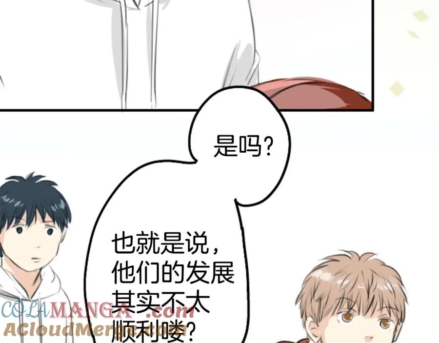 《犬系男子恋爱中》第257话 宣战吗！？（2） 第52页