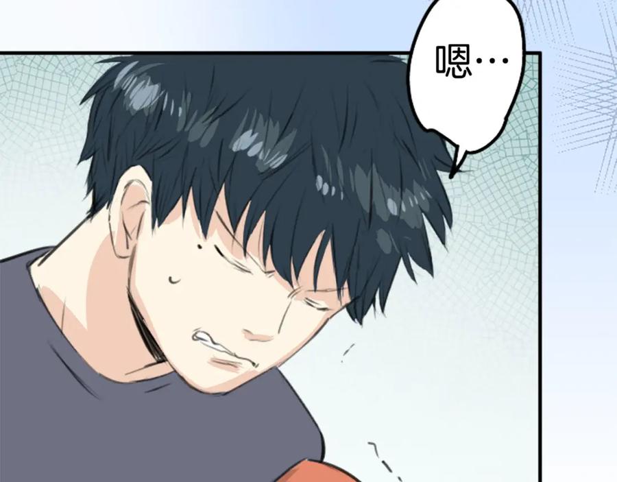 《犬系男子恋爱中》第257话 宣战吗！？（2） 第35页