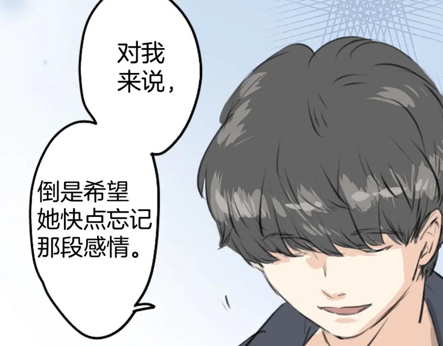 《犬系男子恋爱中》第257话 宣战吗！？（2） 第11页