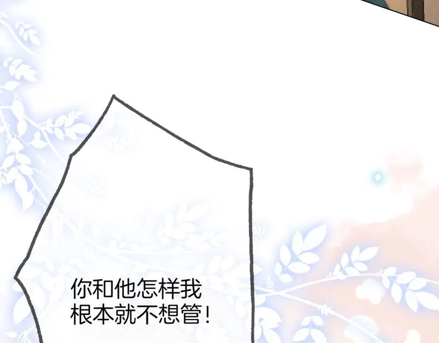 顾小姐和曲小姐 第25话 打耳光 第20页