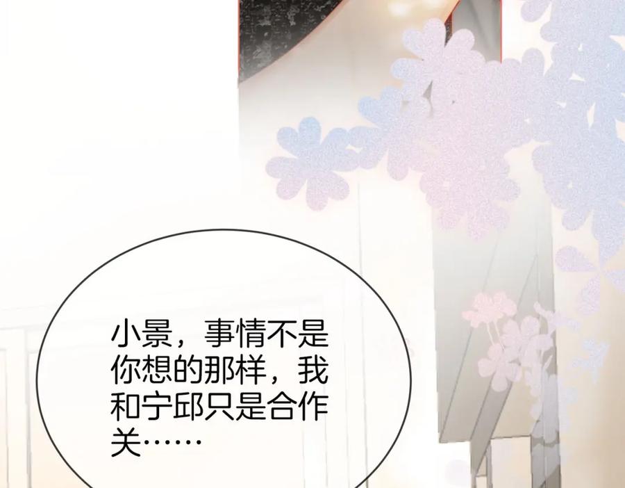 顾小姐和曲小姐 第25话 打耳光 第16页