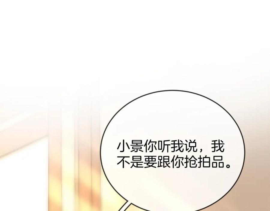 顾小姐和曲小姐 第25话 打耳光 第35页