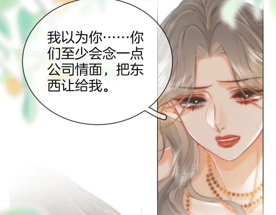 顾小姐和曲小姐 第25话 打耳光 第28页