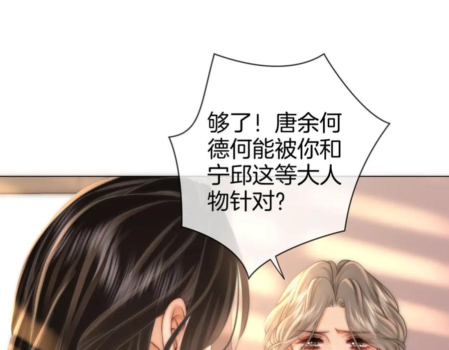 顾小姐和曲小姐 第25话 打耳光 第38页