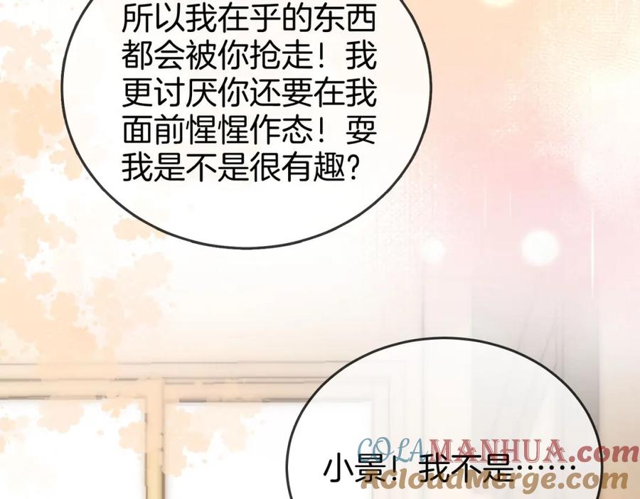 顾小姐和曲小姐 第25话 打耳光 第41页