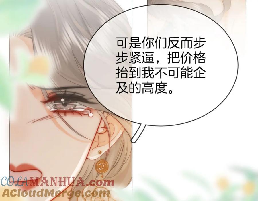 顾小姐和曲小姐 第25话 打耳光 第29页