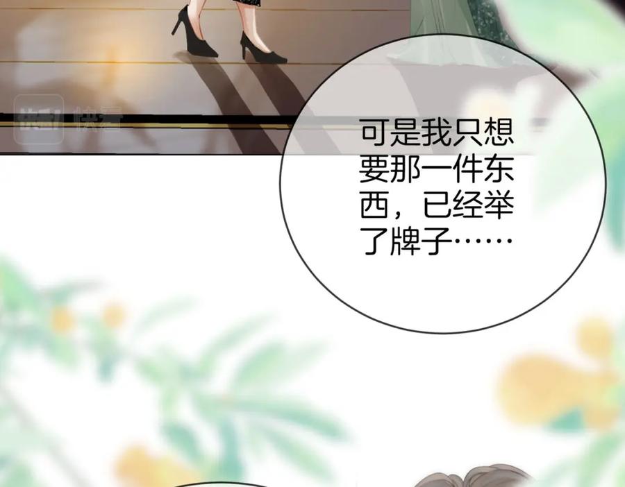 顾小姐和曲小姐 第25话 打耳光 第27页